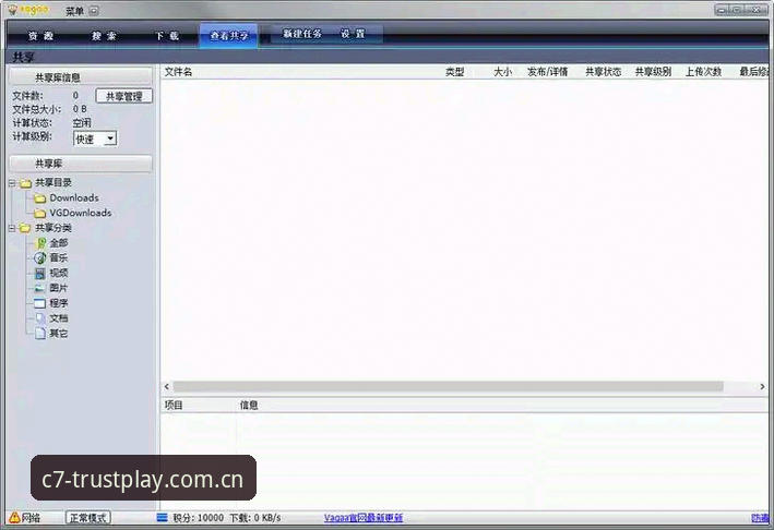 C7电子官网下载最新动态：v3.1.0版本安全便捷安装流程全解析