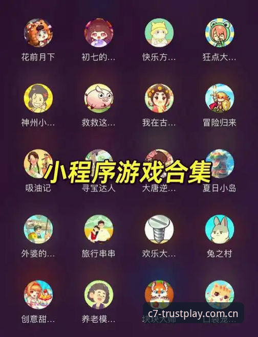 C7电子游戏大全安卓版最新动态：新手玩家必备的下载与入门指南