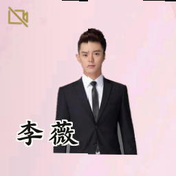 李薇