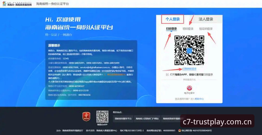 C7电子账号注册全体验：从注册到畅玩的一站式评测