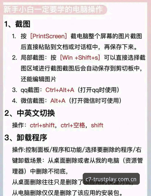 C7电子怎么玩？技术评测员详解从入门到精通的完整方案